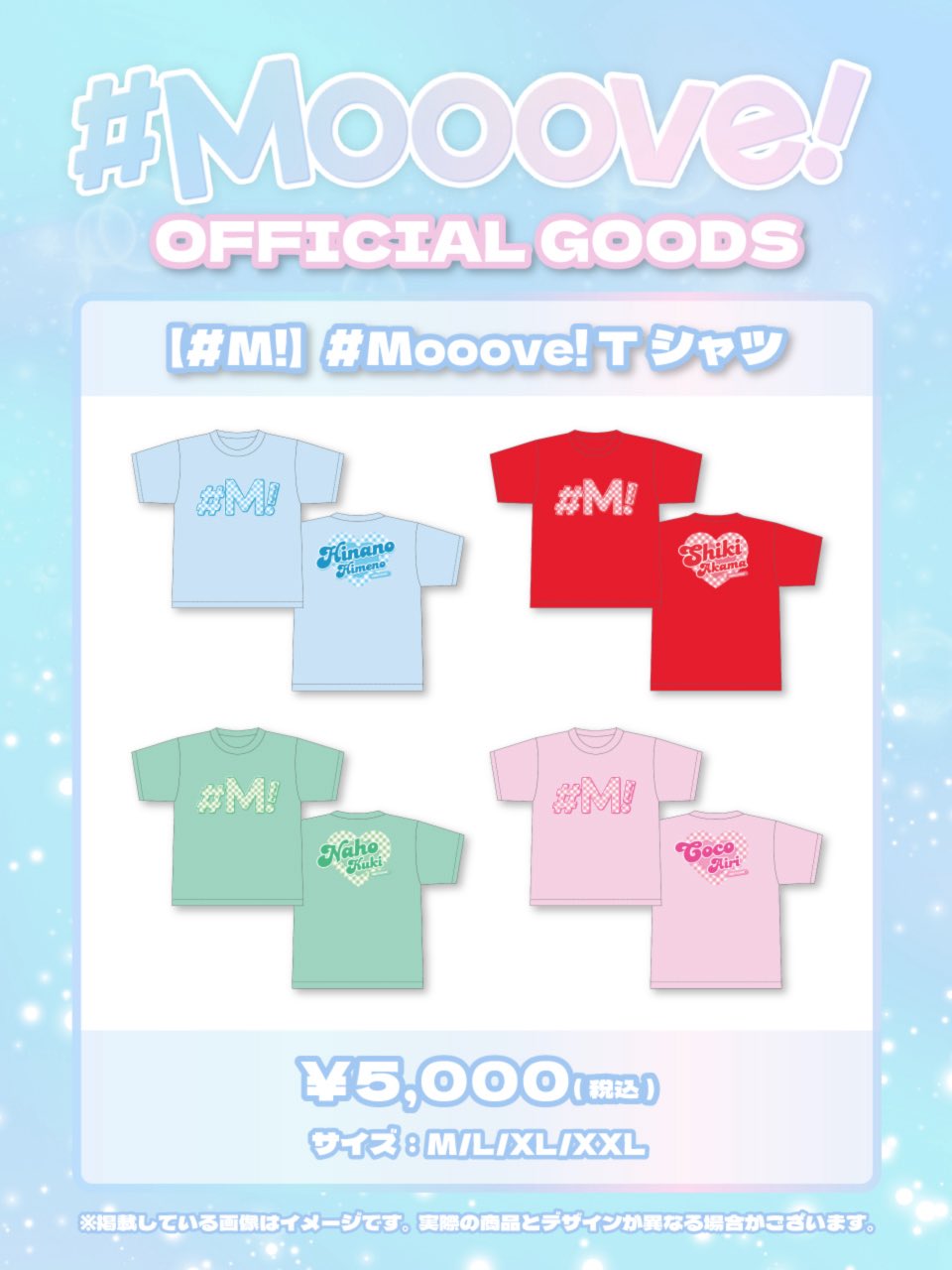 【#M!】#Mooove! Tシャツ（4種）