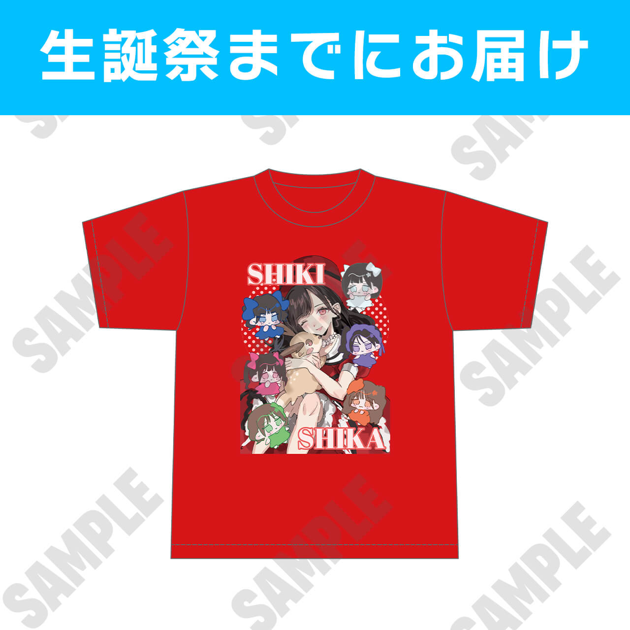 【赤間四季生誕記念】Tシャツ