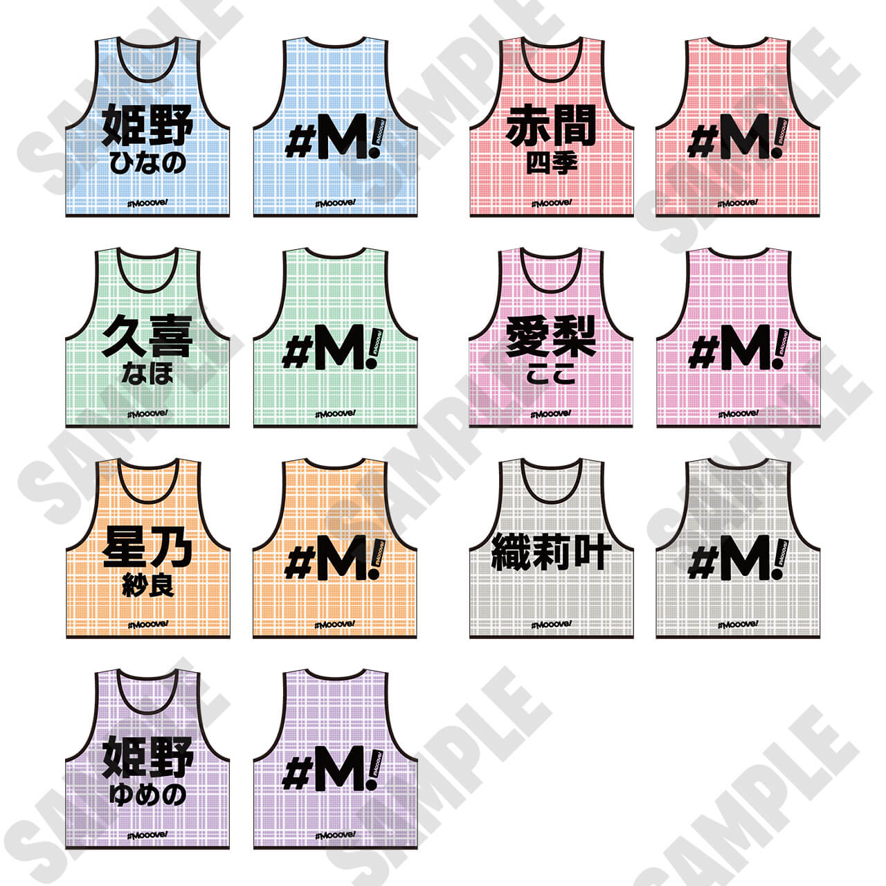 【#Mooove!】ビブス（全7種）