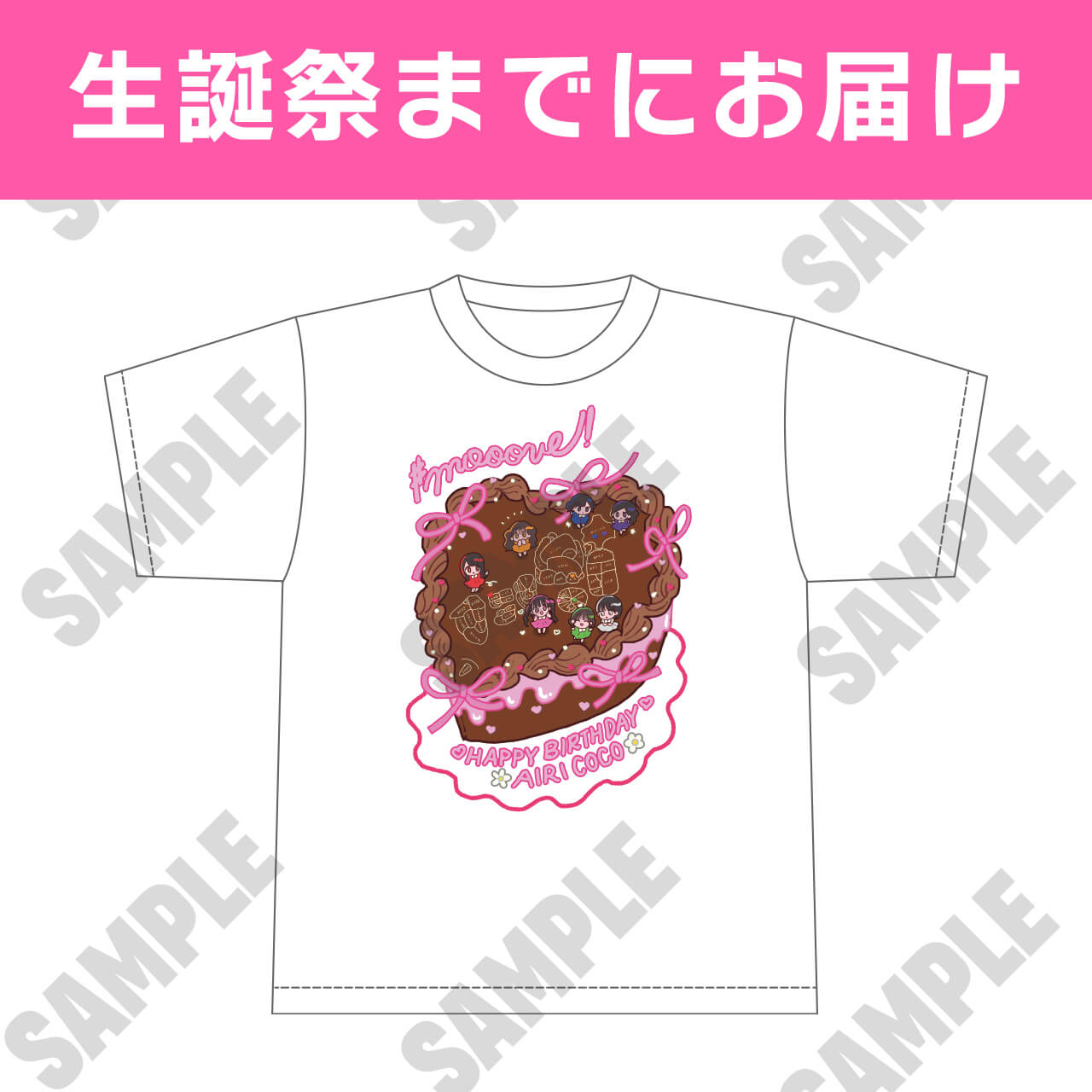 【愛梨ここ 生誕記念】2026年生誕Tシャツ